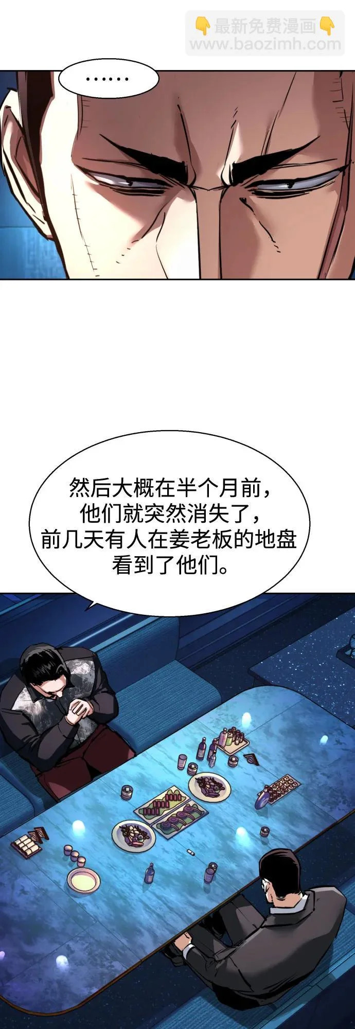 第259话 第67页