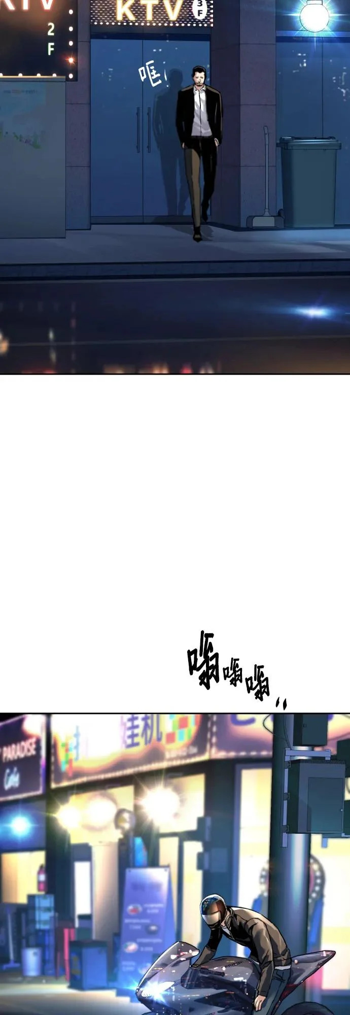 第259话 第70页