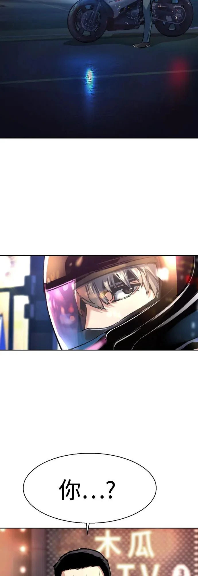 第259话 第71页