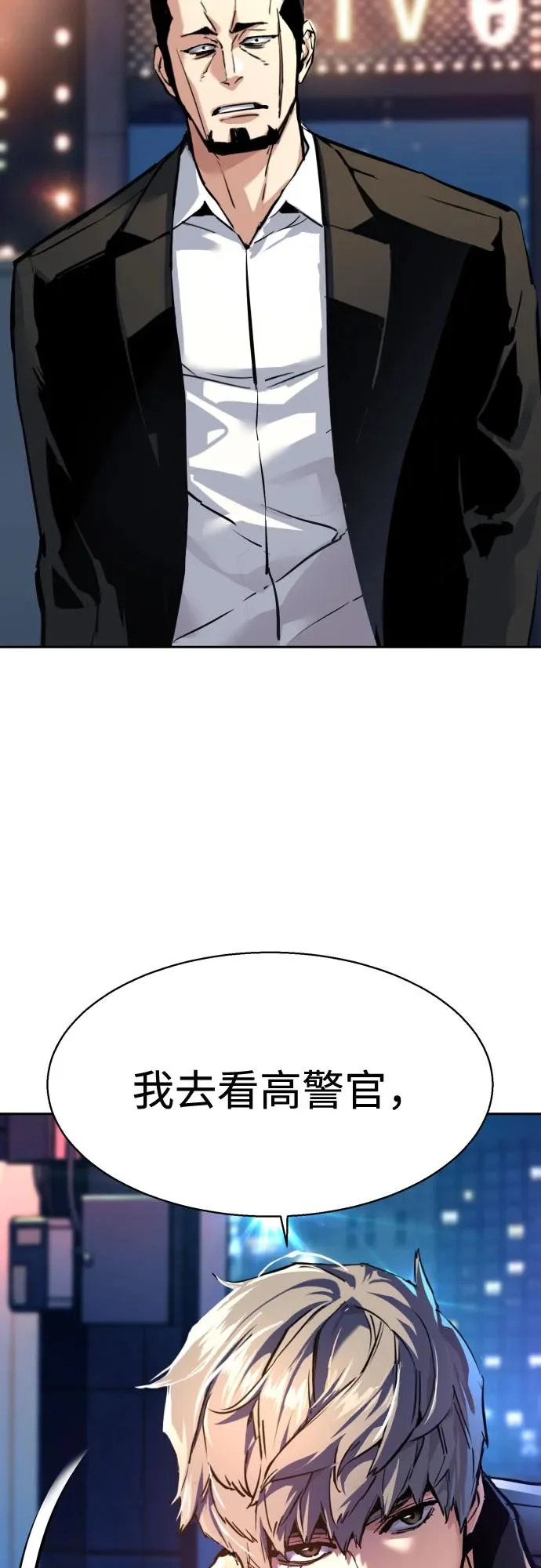 第259话 第72页