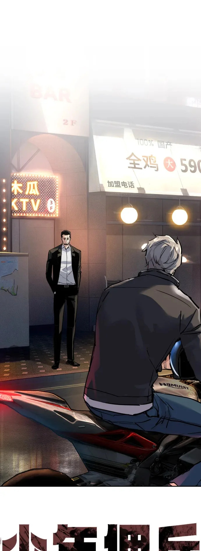 第260话 第2页