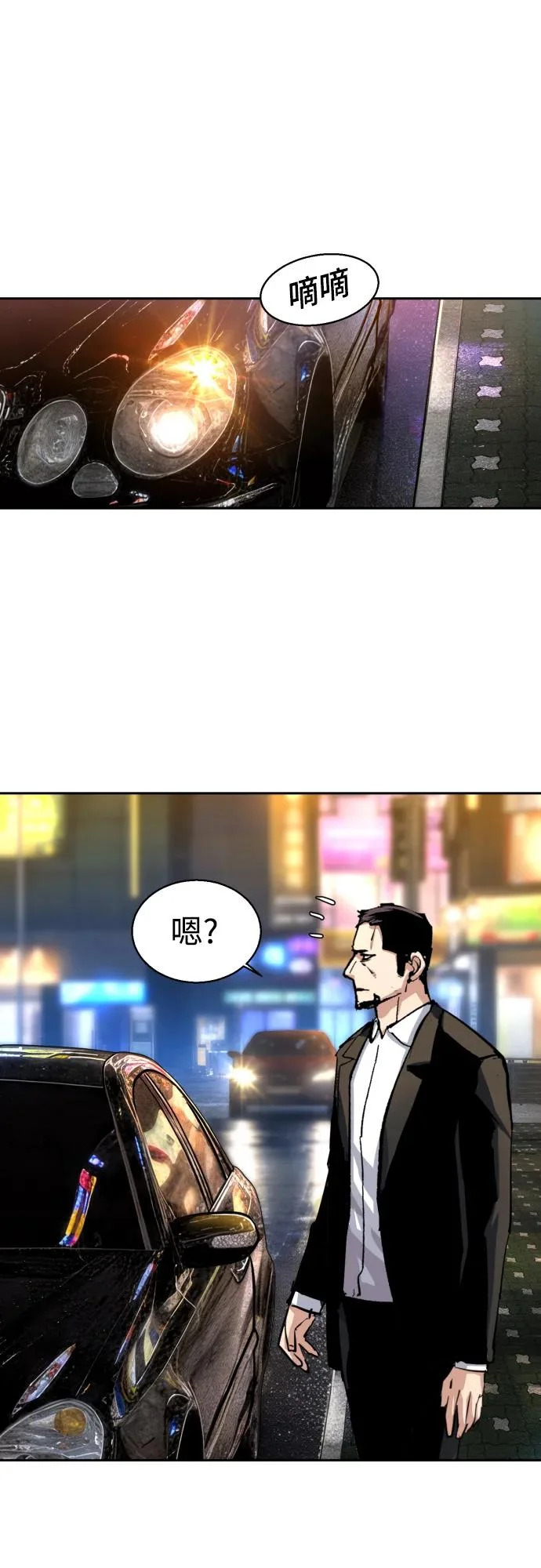 第260话 第5页