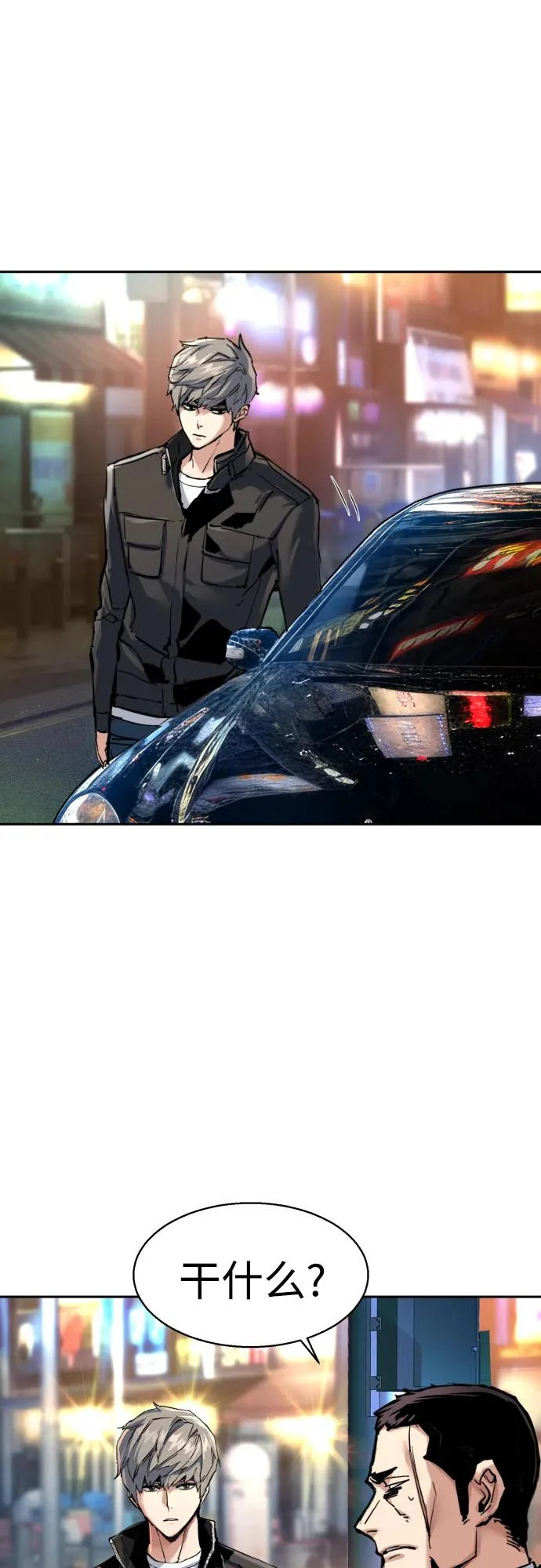 第260话 第6页