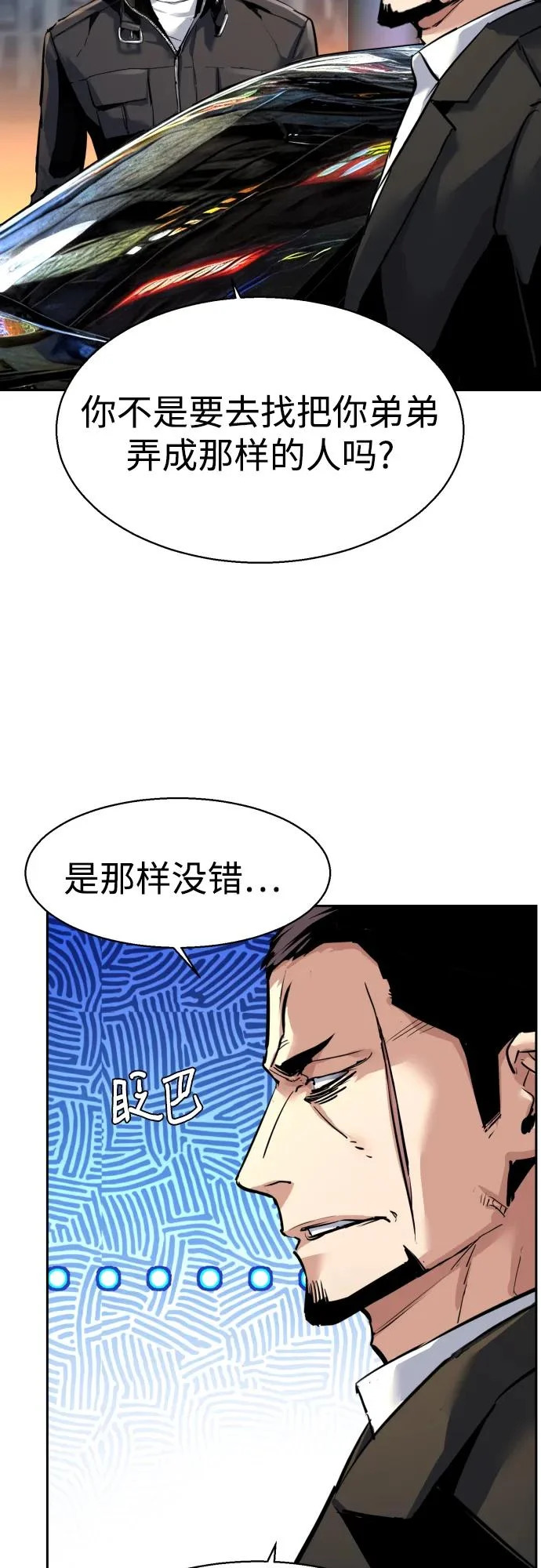 第260话 第7页