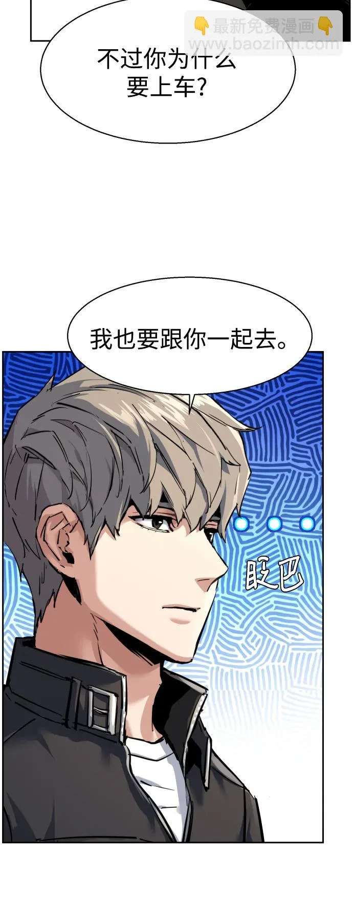 第260话 第8页