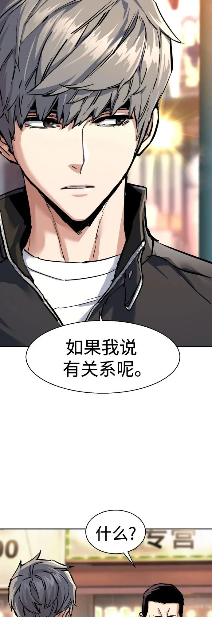 第260话 第10页