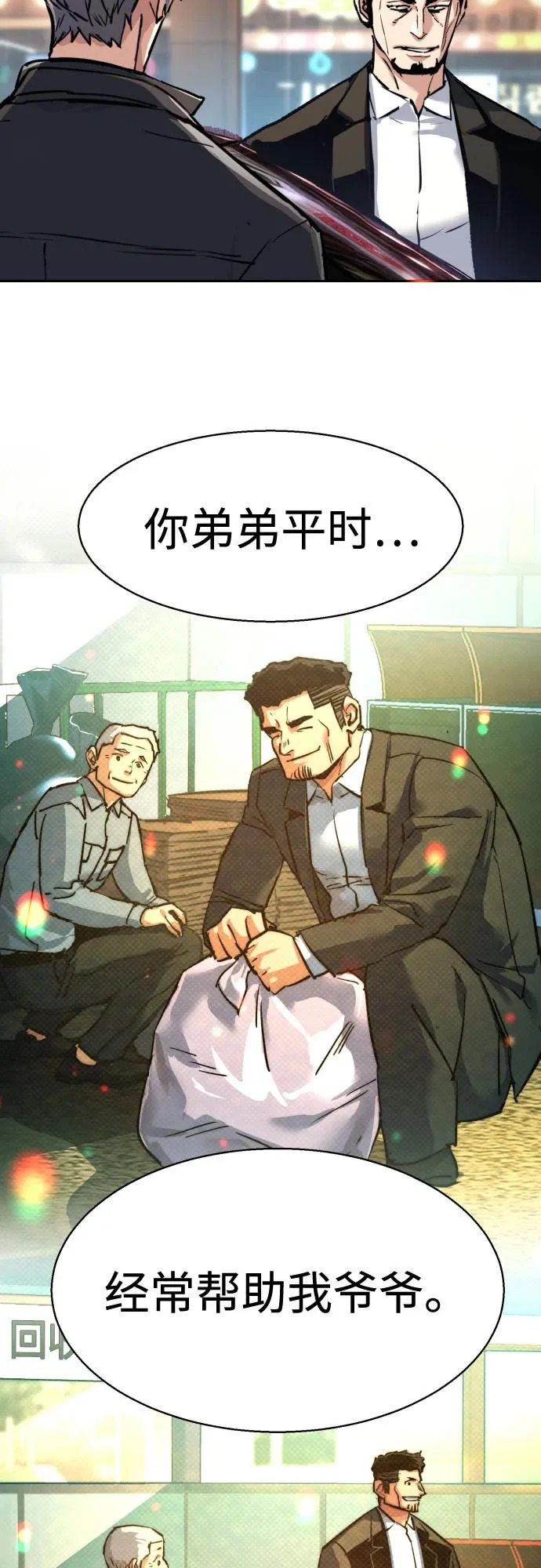 第260话 第11页