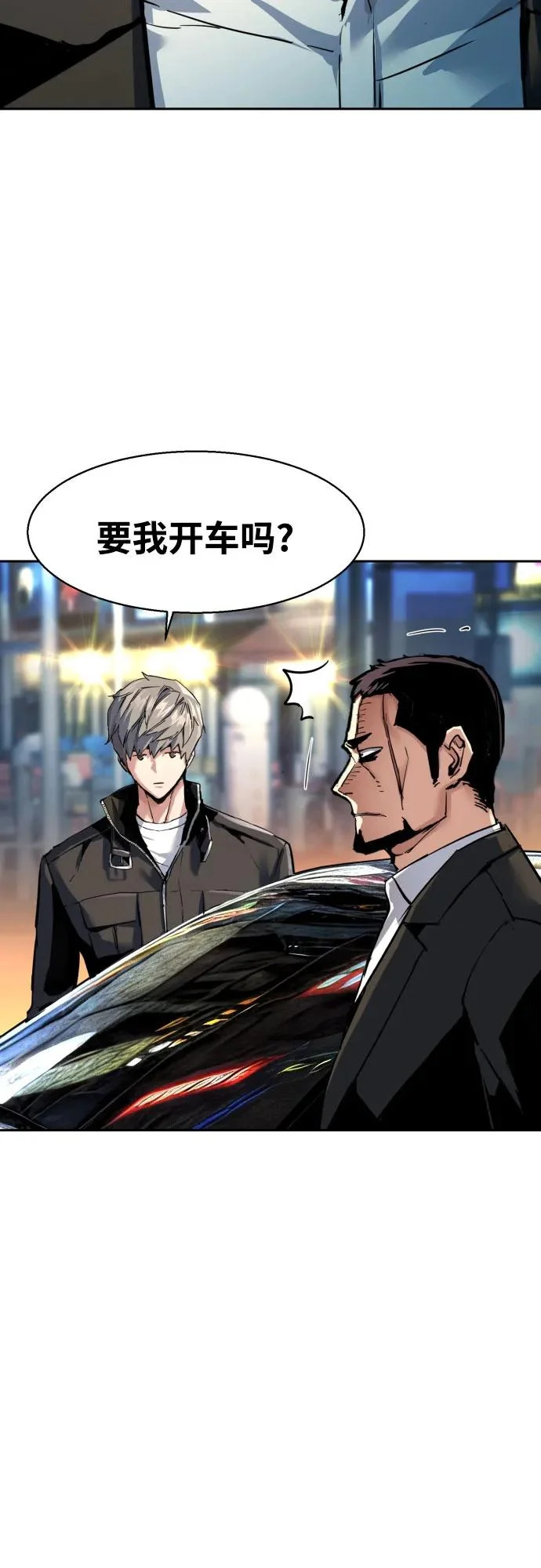 第260话 第13页