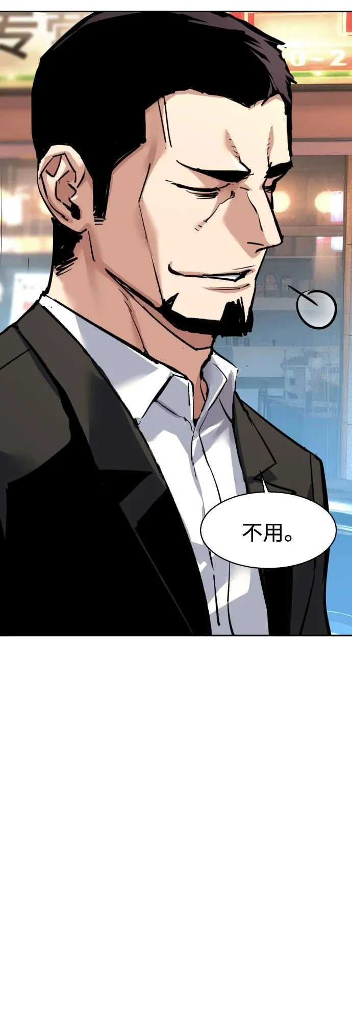 第260话 第14页