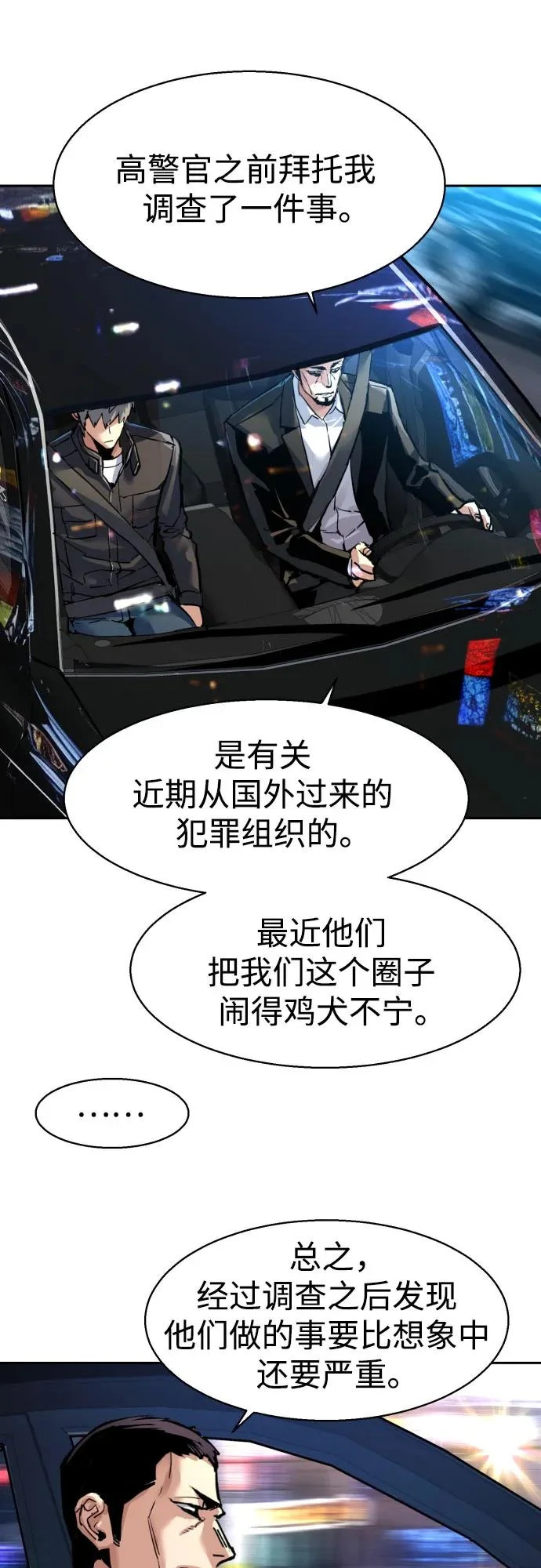 第260话 第16页