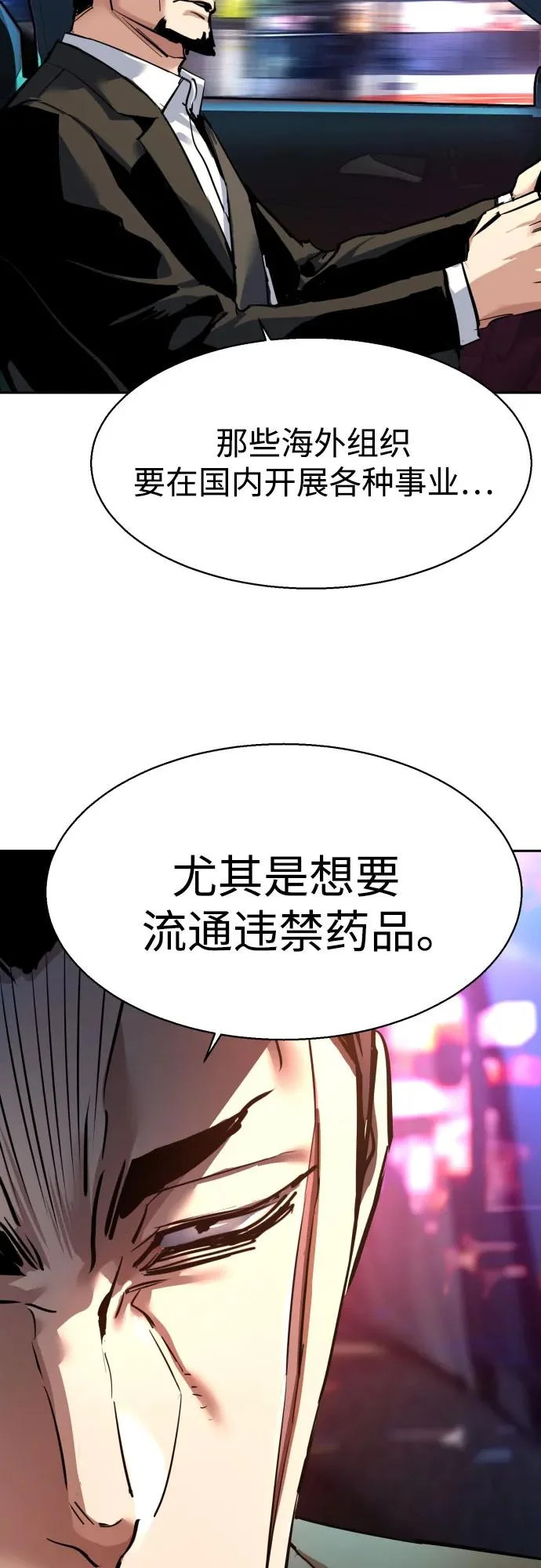 第260话 第17页