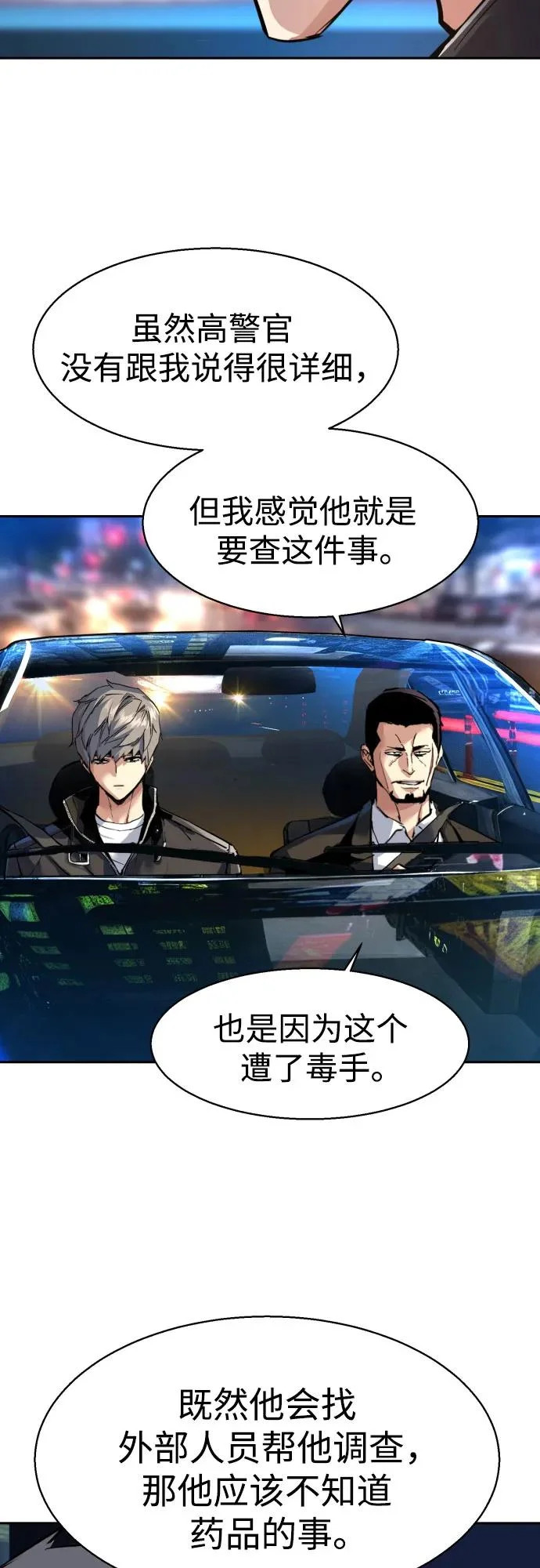 第260话 第19页