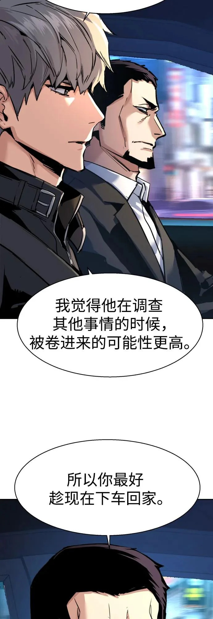第260话 第20页