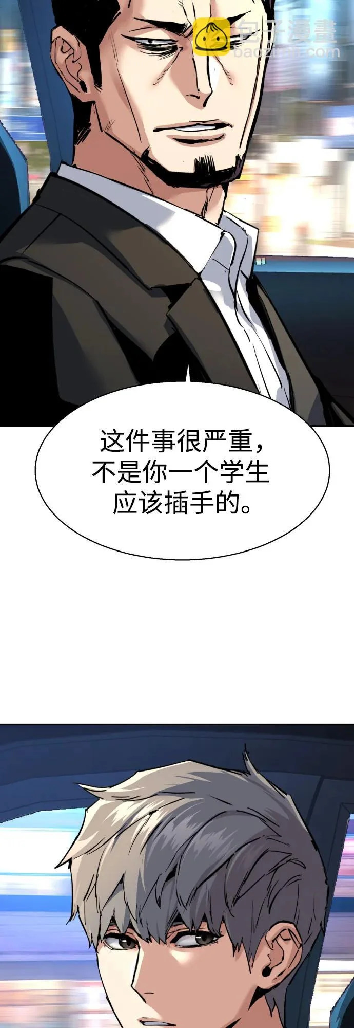 第260话 第21页