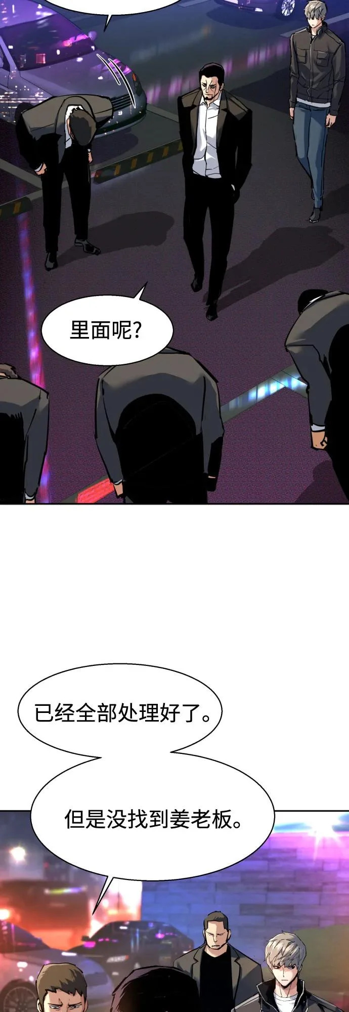 第260话 第26页