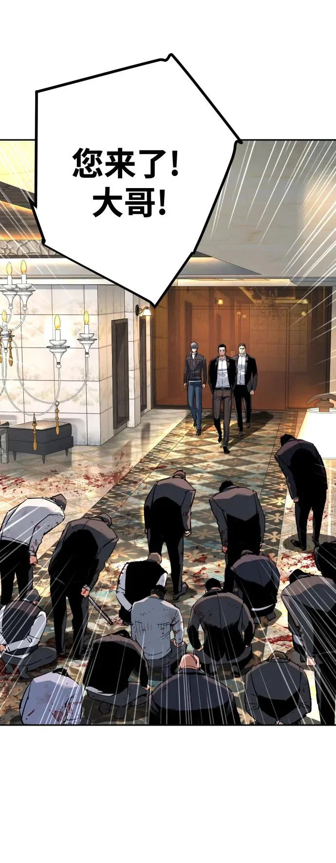 第260话 第29页