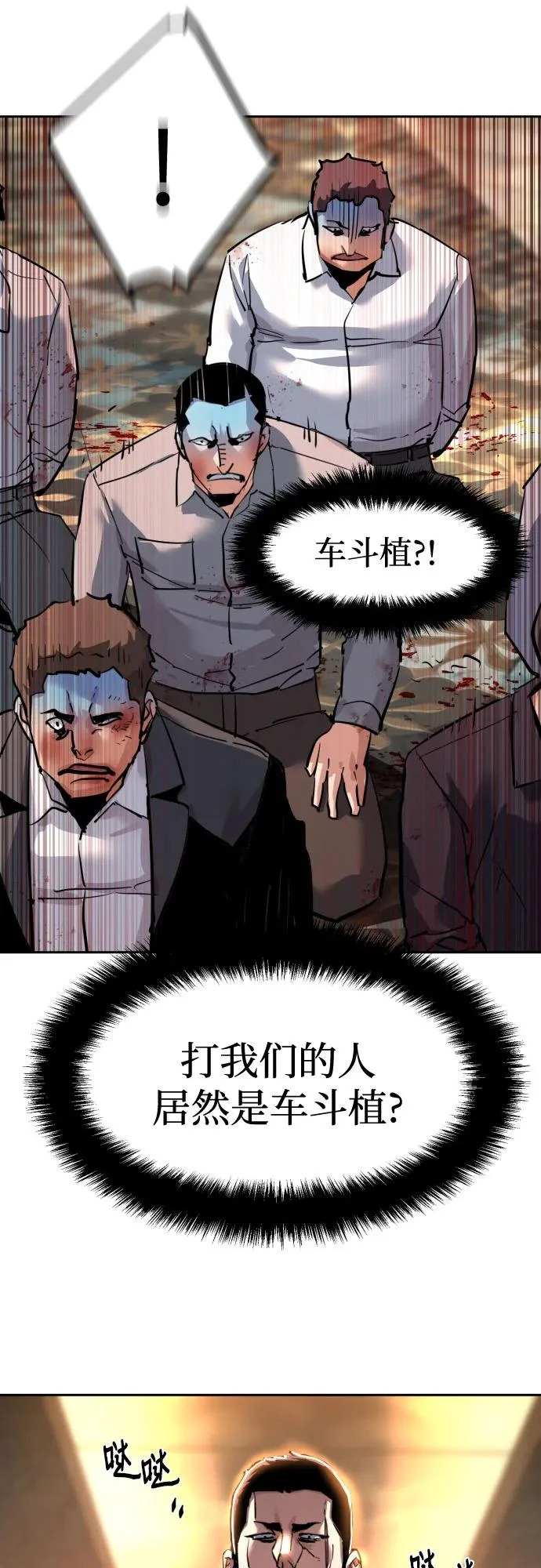 第260话 第30页