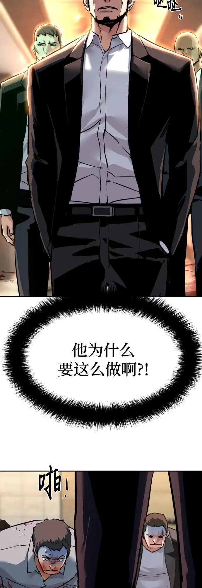 第260话 第31页