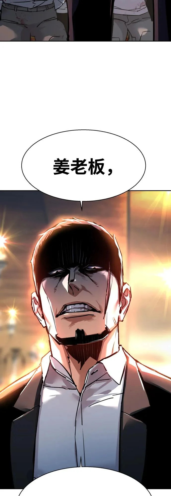 第260话 第32页