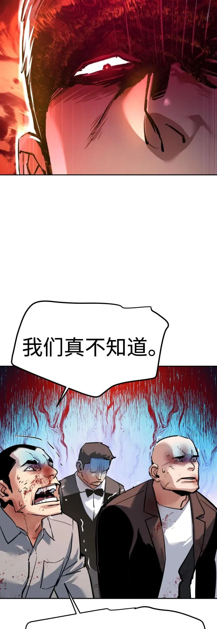 第260话 第34页
