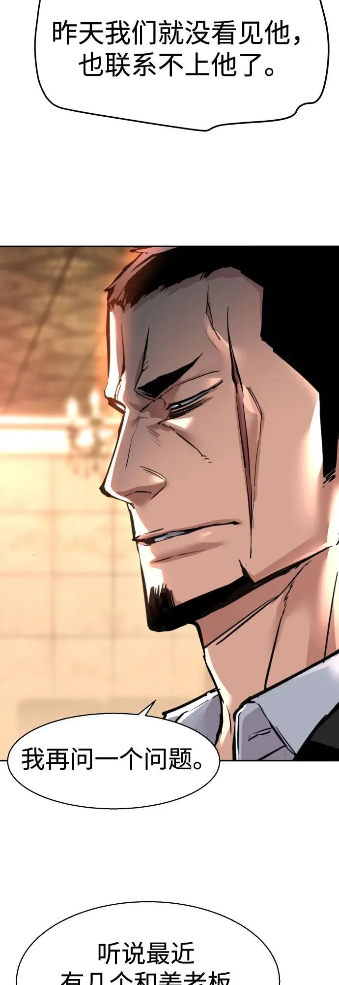 第260话 第35页