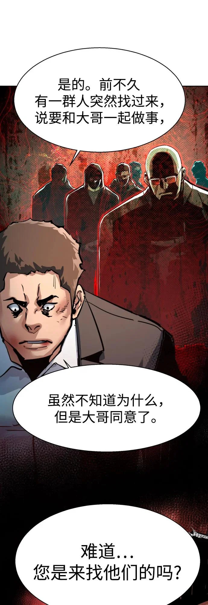 第260话 第37页