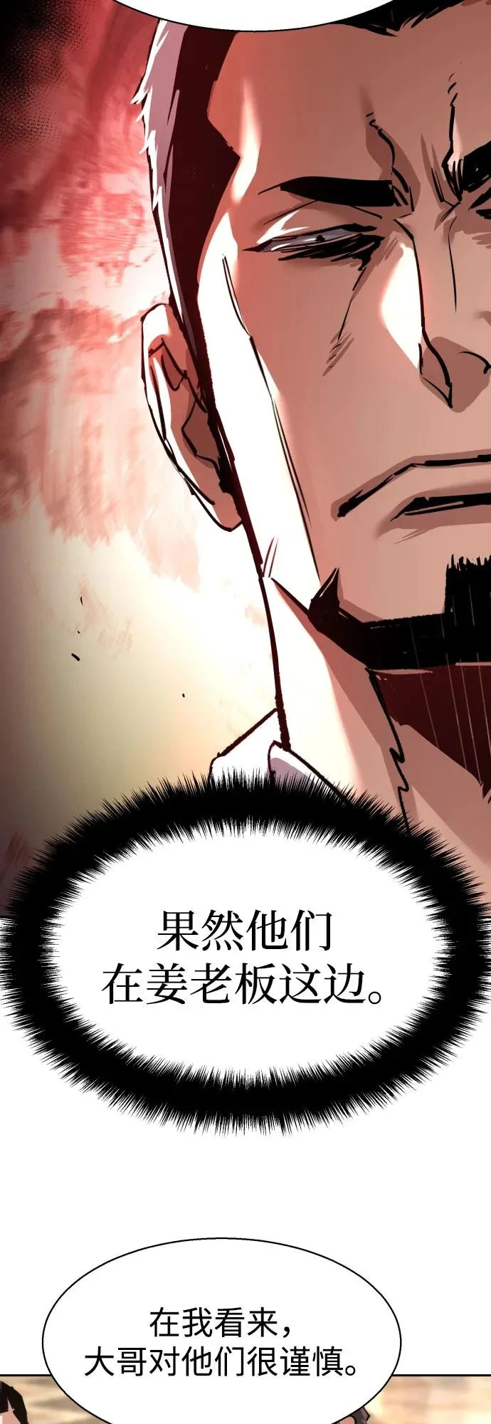 第260话 第38页