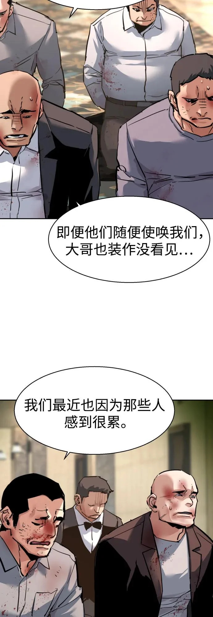 第260话 第39页