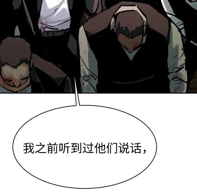 第260话 第42页