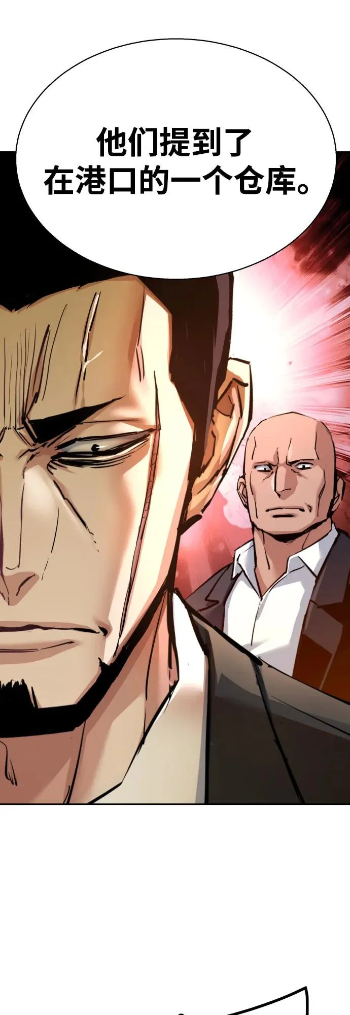 第260话 第43页