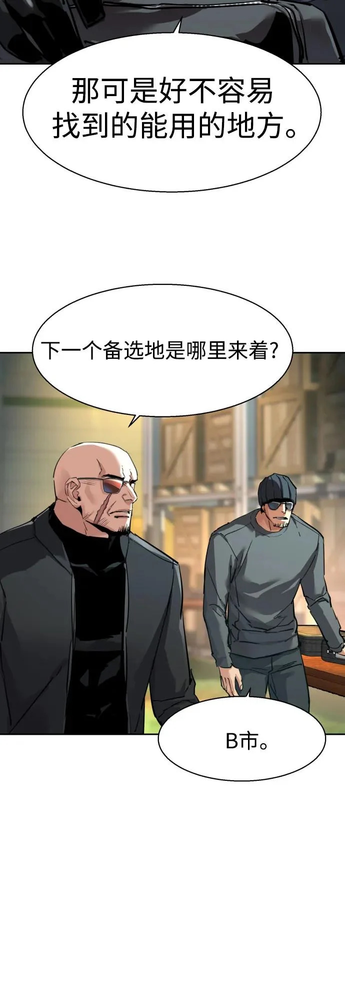 第260话 第52页