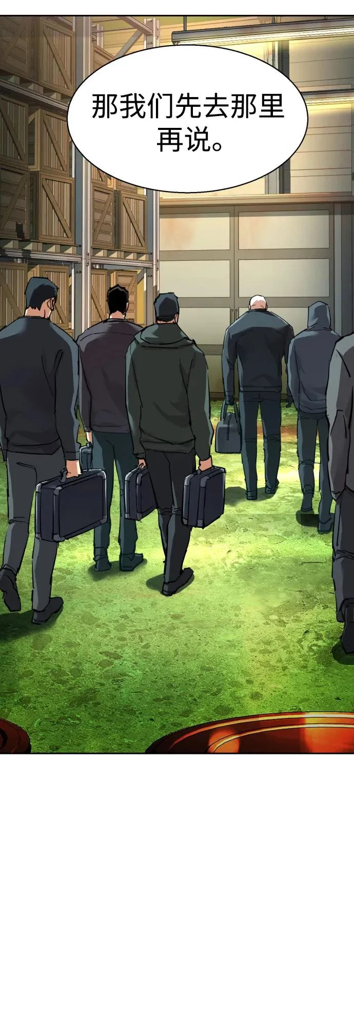 第260话 第53页