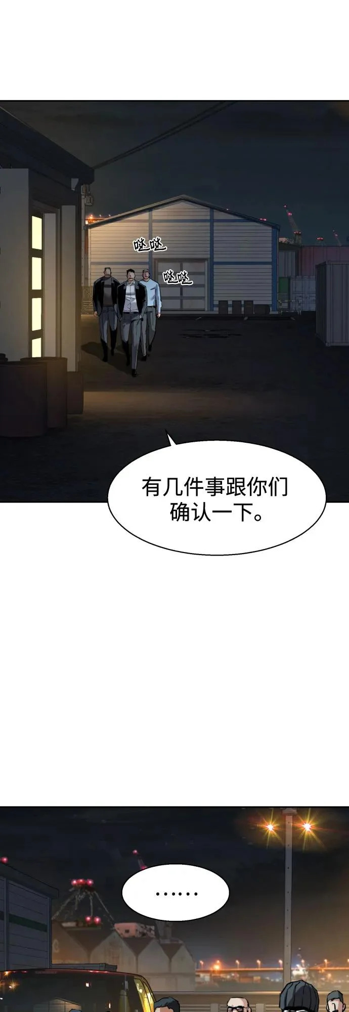 第260话 第57页
