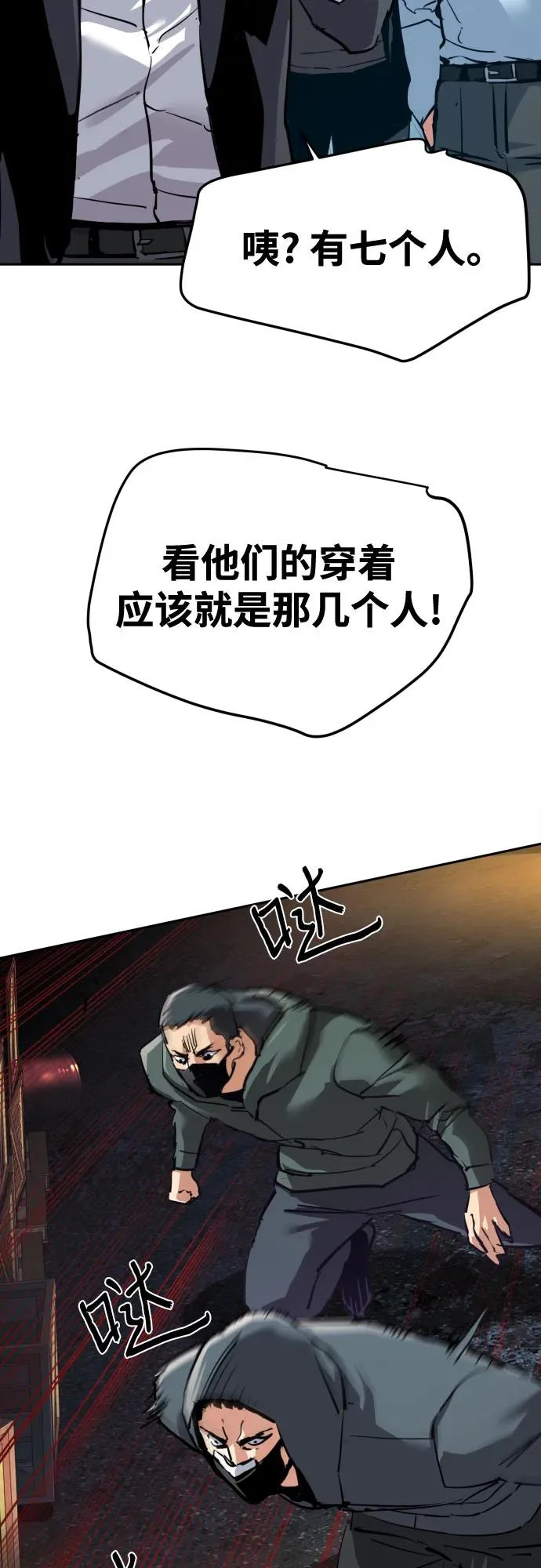 第260话 第59页