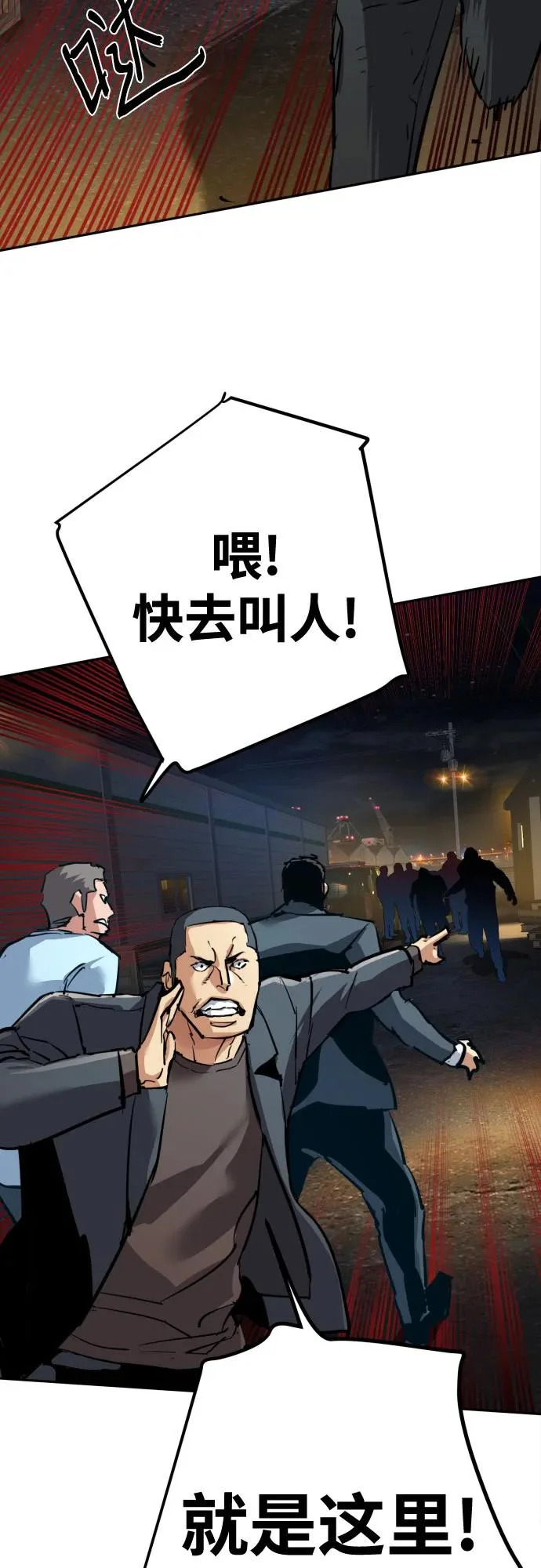 第260话 第60页