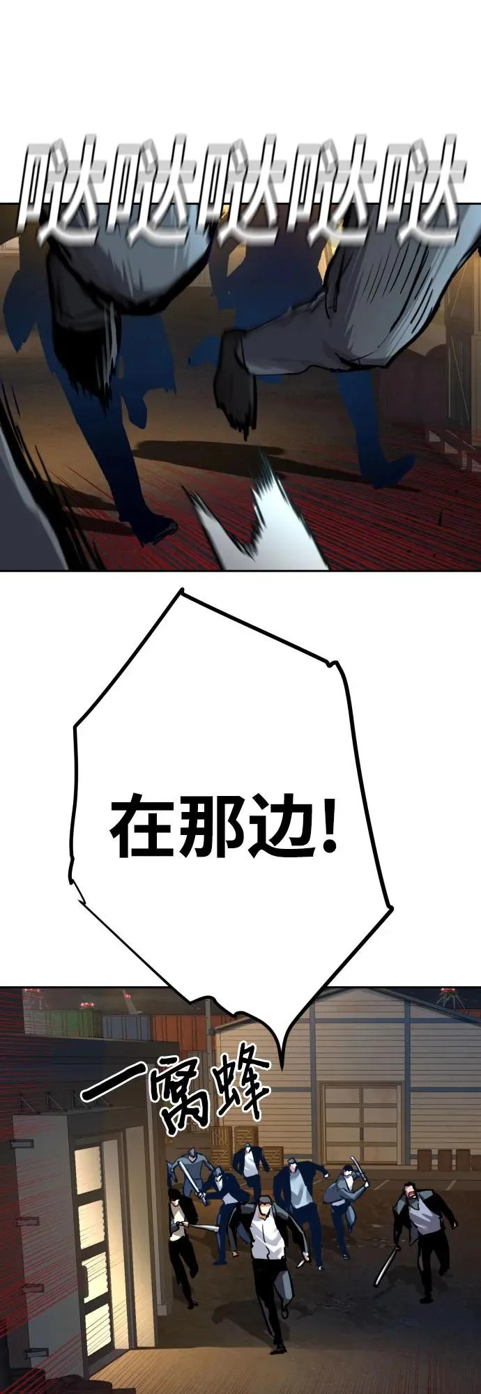 第260话 第64页