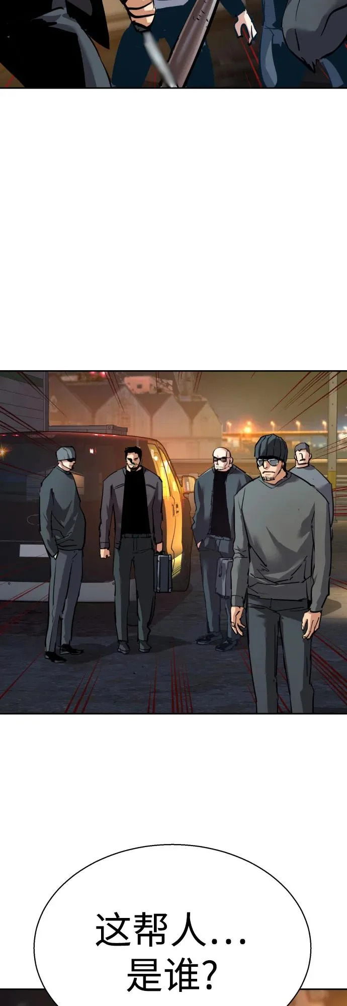 第260话 第66页