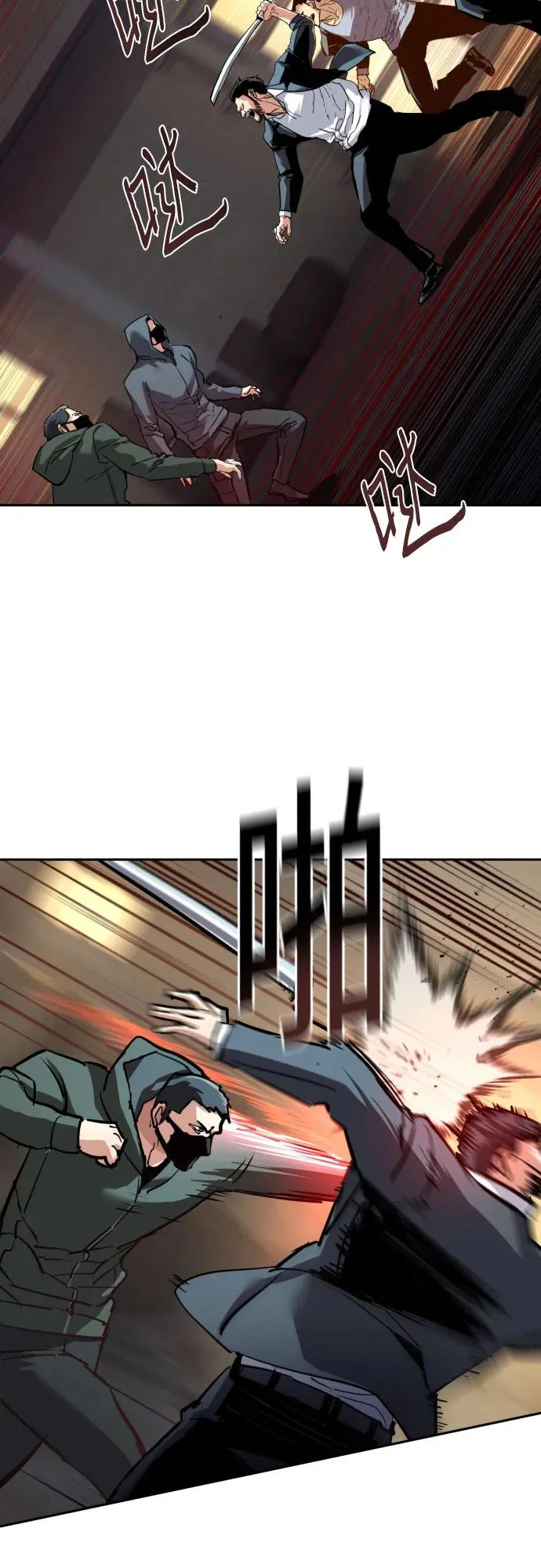 第261话 第3页