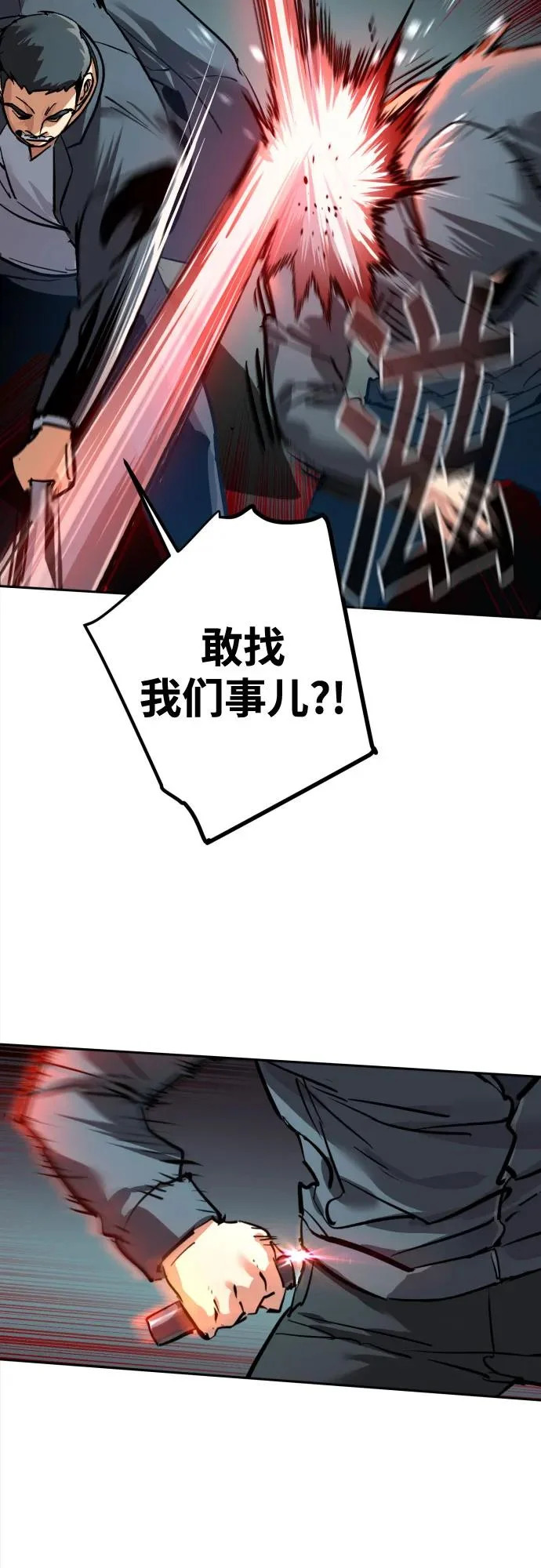 第261话 第5页