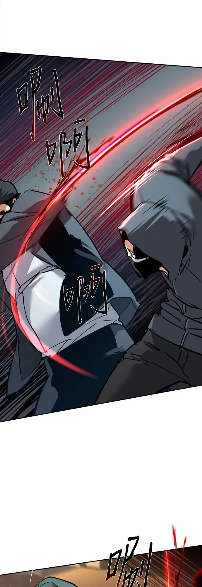 第261话 第6页