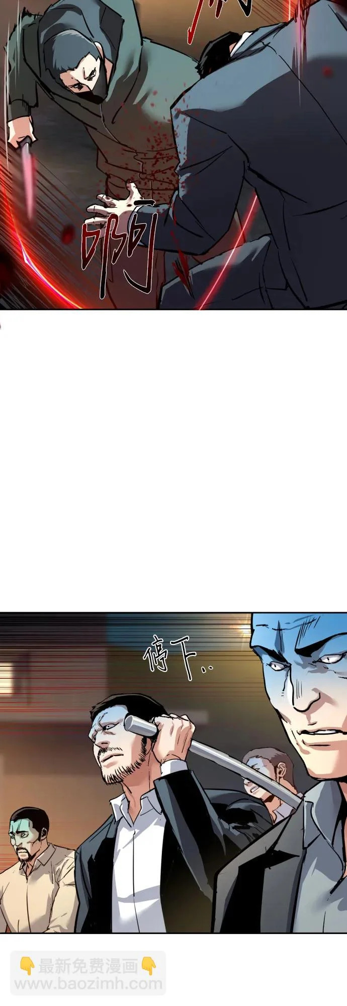 第261话 第7页