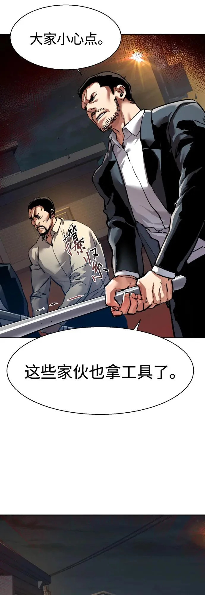 第261话 第10页