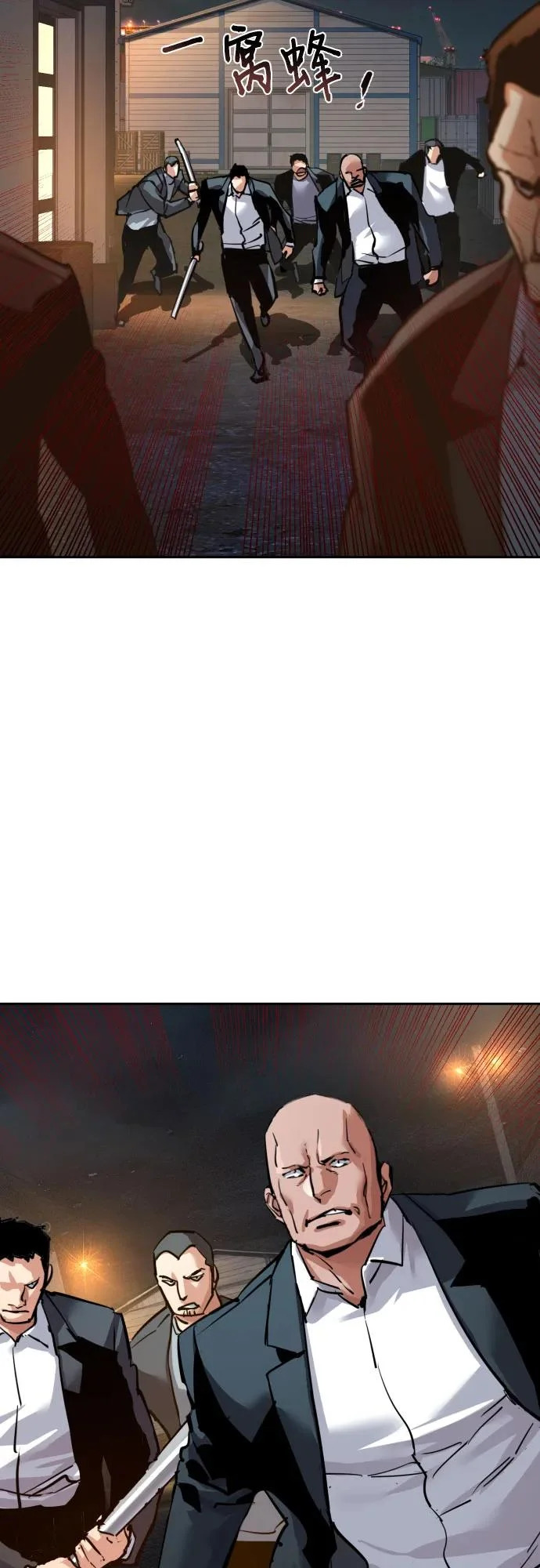 第261话 第11页