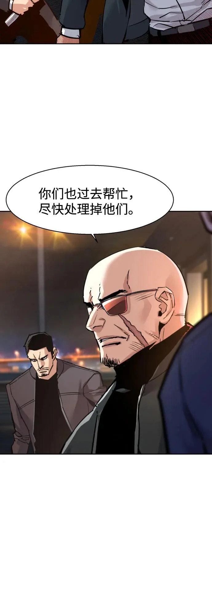 第261话 第12页