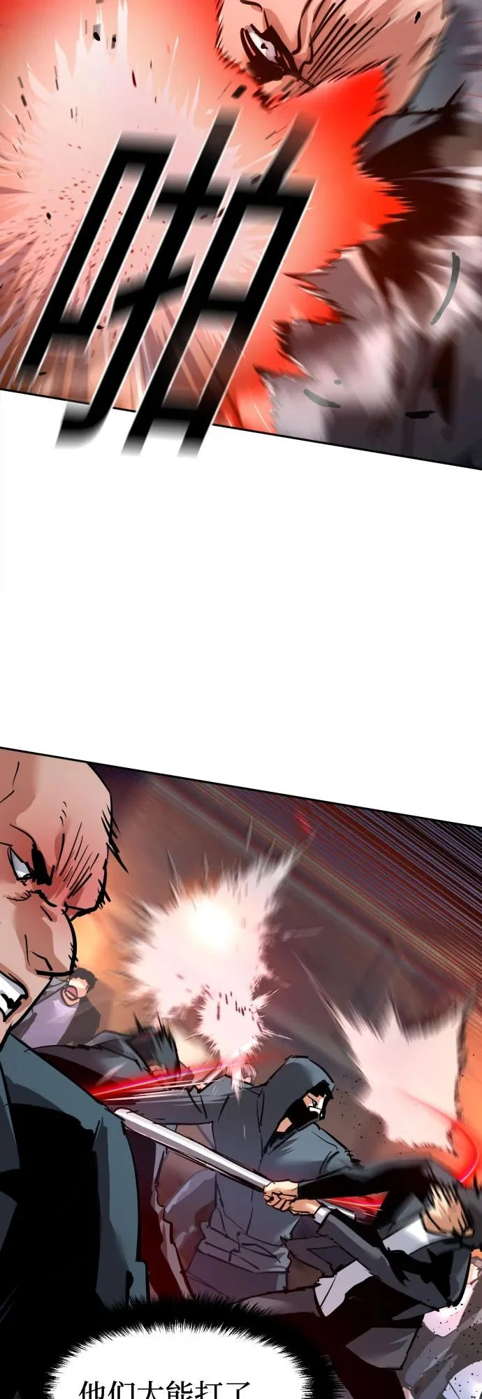 第261话 第18页