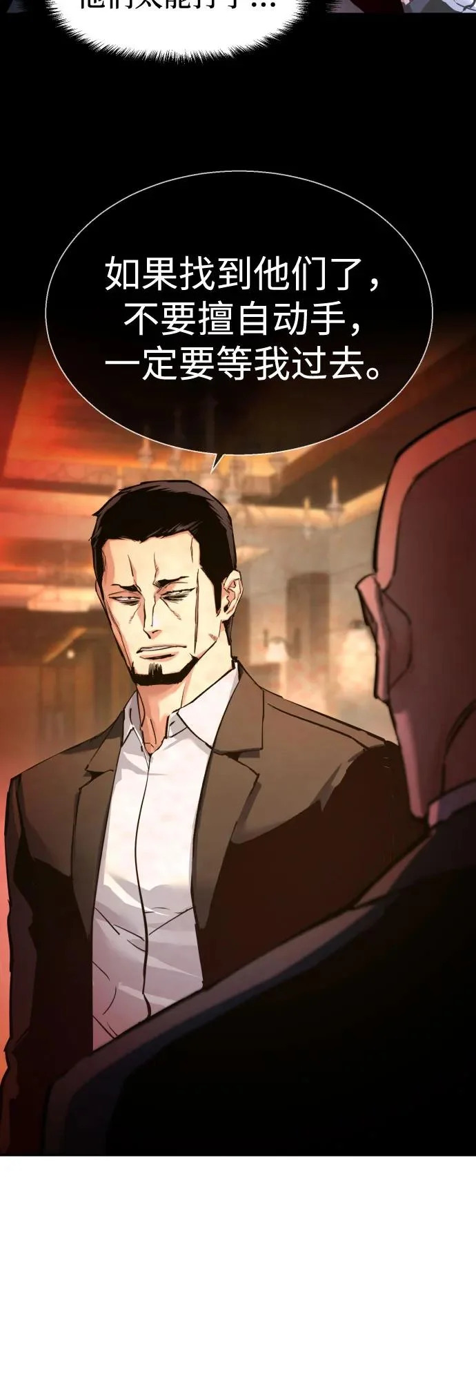 第261话 第19页