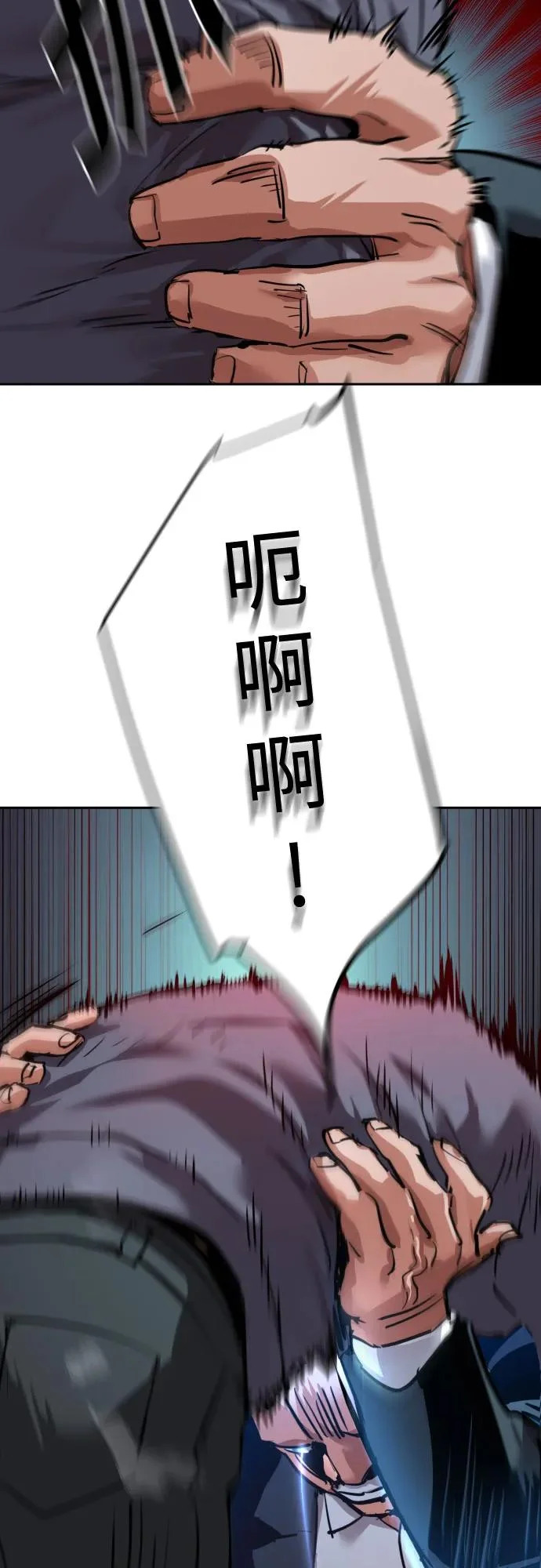 第261话 第21页