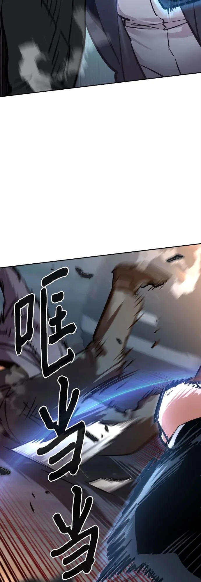 第261话 第22页
