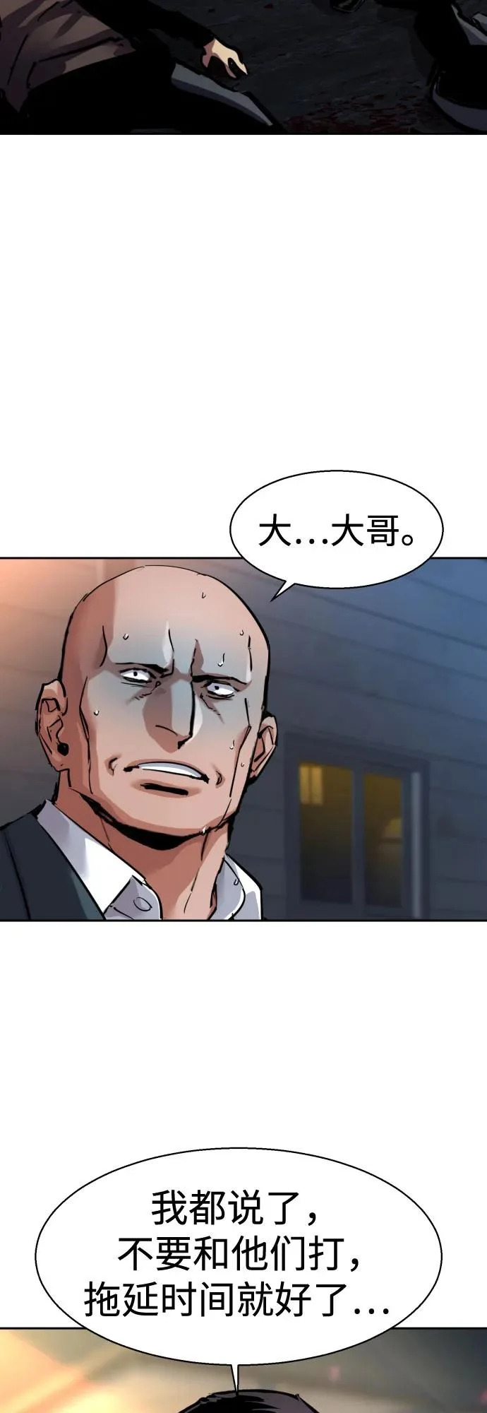 第261话 第28页