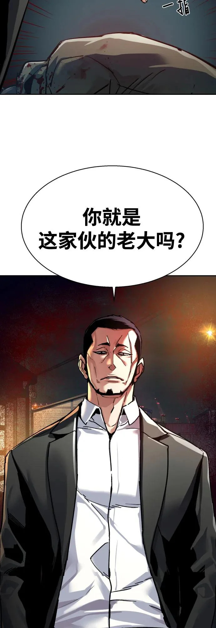 第261话 第43页